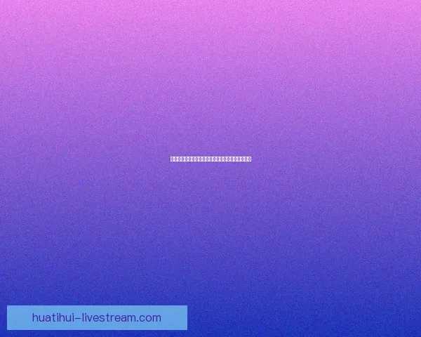 华体会平台安全性分析与用户数据保护措施全面评估